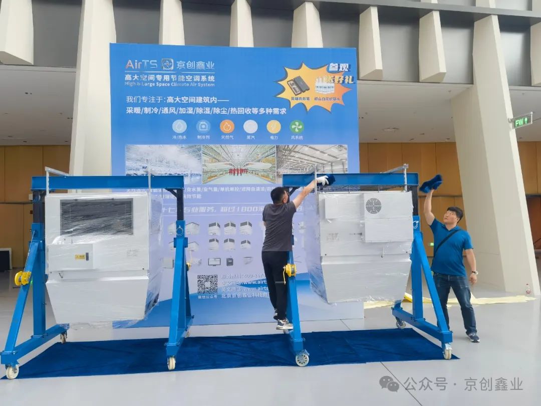 第七屆綠色工廠廠務大會暨新產品博覽會在無錫隆重舉辦