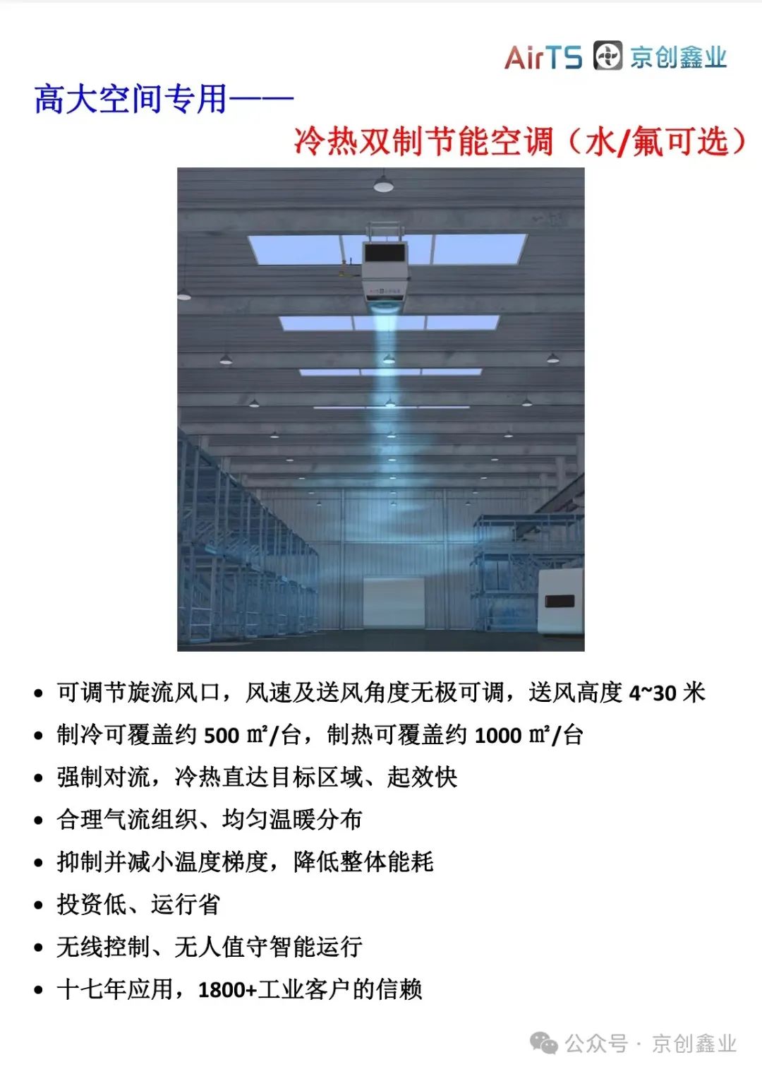 第七屆綠色工廠廠務大會暨新產品博覽會在無錫隆重舉辦